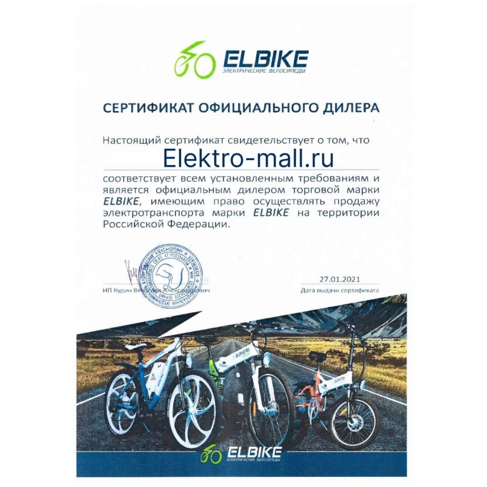 Электровелосипед ELBIKE TURBO R75 VIP 11